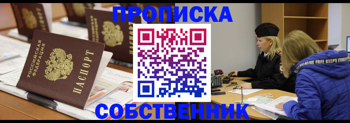 временная регистрация адрес в Заозёрном
