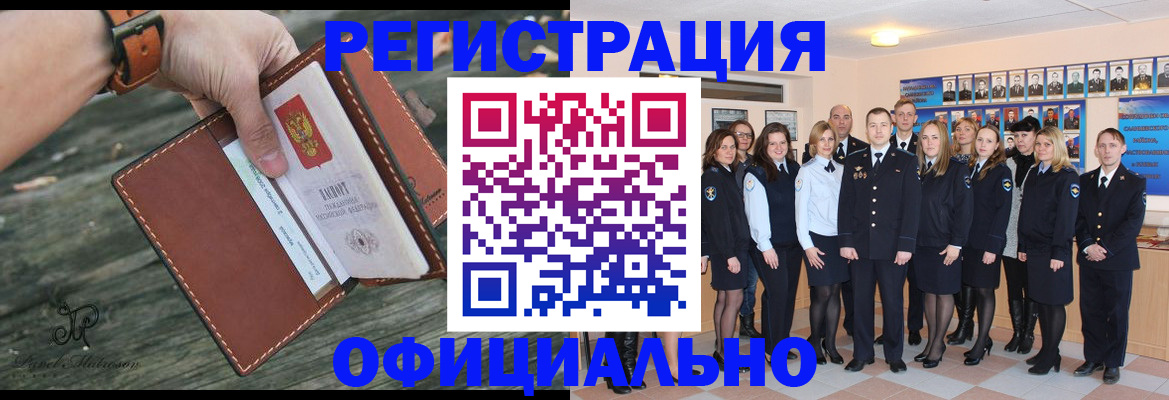 прописка ребенка в Заозёрном