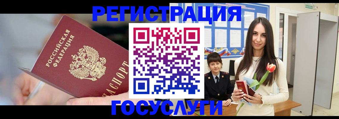 временная регистрация недорого в Заозёрном