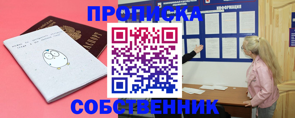 законная регистрация в Заозёрном