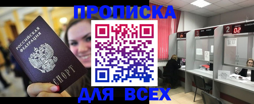 помощь с временной регистрацией в Заозёрном