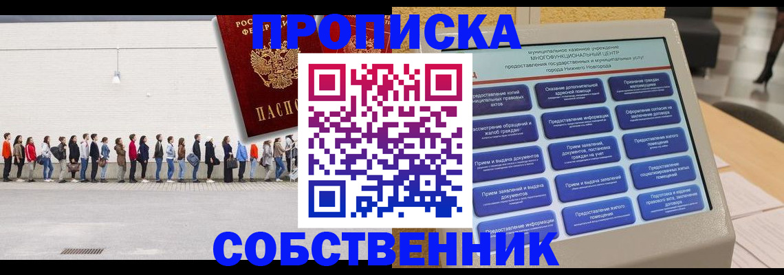 прописка иностранных граждан в Заозёрном