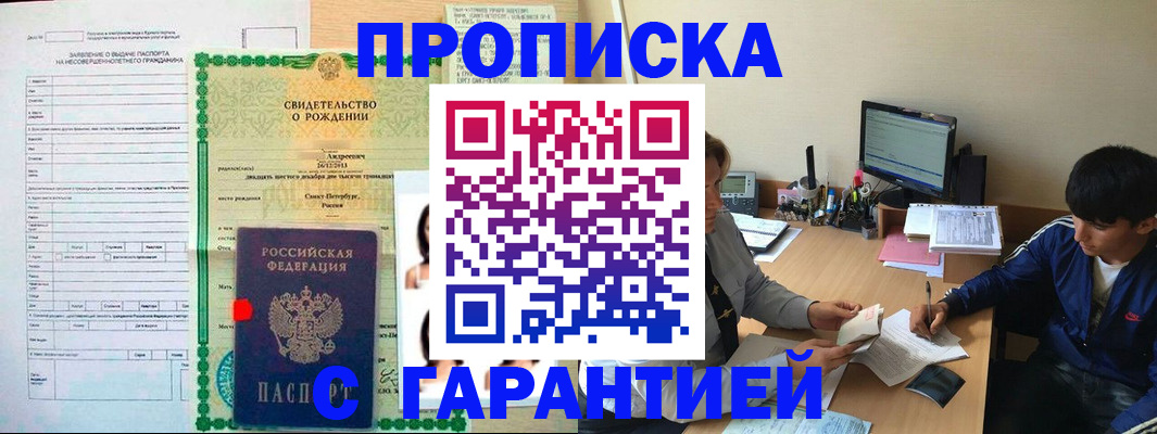 поиск подходящего жилья для регистрации в Заозёрном